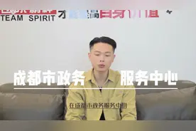 2023年  网约车人证电子版申领详细流程 有效期 换证地址视频封面