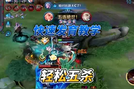 一团双高光，简单易学，公孙离公式化转线发育及打法思路分享视频封面