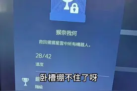 绷不住了！黑神话竟然落选了！ #黑神话悟空 #steam游戏 #游戏中的瞬间 #游戏日常视频封面