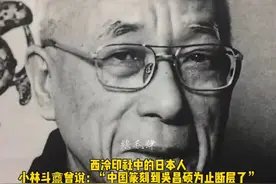 西泠印社中的日本人，用一生守护篆刻之魂，他书印皆佳，篆刻作品古朴典雅。#西泠印社视频封面