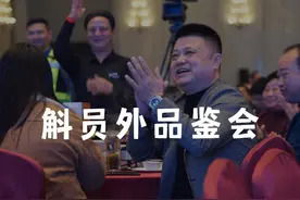 祝贺：六安综合、交通音乐广播听友见面会和斛员外品鉴会圆满成功 #六安交通音乐广播 #斛员外石斛酒 #斛员外 @安徽斛员外视频封面