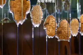 中国最早的“请假条” 商朝小王子:不想去上学 他想请假的心情隔着三千多年，我们都能感受到#商朝 #文物古迹 #历史故事 #传统文化 （来源：@趣说文物 ）视频封面