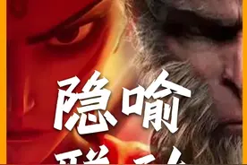 我说《哪吒2》你们别太细节！5处新式解读来啦！ #哪吒 #敖丙 #哪吒2 #影娱热点团 #dou来聊影视视频封面