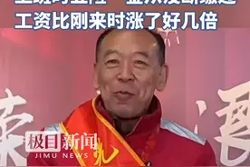 京东物流退休一线分拣员工作15年领5390元退休金，上班时五险一金从没断缴过，工资比刚来时涨了好几倍视频封面