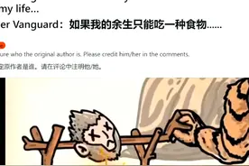 绷不住了！外网黑神话老外发虎先锋火烤天命人梗视频 #黑神话悟空