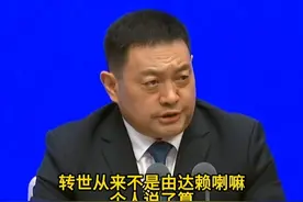 西藏自治区主席：转世从来不是由达赖喇嘛个人说了算