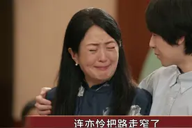 《我的后半生》连亦怜把路走窄了，她离开之后，沈卓然也后悔视频封面