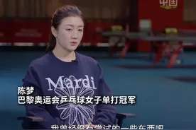 陈梦想象退役后的生活：想去尝试更多东西。#秀我中国  #陈梦  #乒乓球视频封面