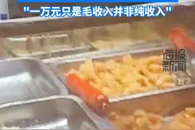 17岁男生退学摆摊10天赚一万？家长发声：不提倡效仿视频封面