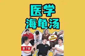 观众投稿医学海龟汤，真实改编？是人性的扭曲还是道德的沦丧？