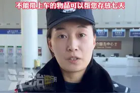 春运回家路上铁警提示您 超过6厘米的尖锐物体不能带上火车 不能带上车的物品可以帮您存放7天#春运 #火车 #安检视频封面