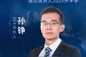 科创投资八问｜如何迎接并购春风？孙铮：并购退出的前提，企业一定是个好企业视频封面
