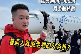 普通人就能坐到的“公务机”！？ 搭乘华夏航空CRJ系列公务舱是什么体验？@空姐小马倒咖灰✈️ #华夏航空 #庞巴迪 #航空公司 #商务舱 #空姐