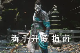 黑神话悟空：新手开荒指南，特色玩法揭秘！竟然藏了这么多好东西