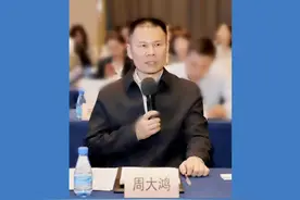 武汉市人民政府副秘书长、机关党组成员、武汉市城市运行管理中心主任周大鸿接受纪律审查和监察调查视频封面