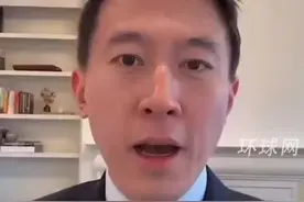 周受资：将尽全力确保TikTok平台继续繁荣 视频封面