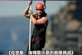 #海总 参加真人秀了！会尝试各种魔鬼训练，来挑战人体的极限，将在2022年登陆迪士尼+❗️视频封面