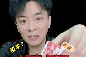 各大网红吃播们吃的和牛慕斯真的好吃吗？#和牛慕斯 #试吃 #测评 #星仔实测
