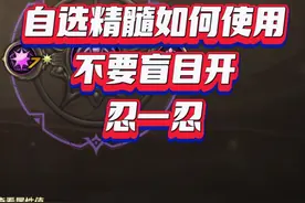 #DNF手游 #DNF手游夏日版本 #随时随地DNF   自选精髓如何使用视频封面