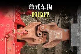 火车的詹式车钩到底有多牛，为何连接处摇摇晃晃却不会脱钩？视频封面
