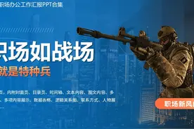 职场利器：160页PPT合集 🔥今天分享一个重磅干货视频封面