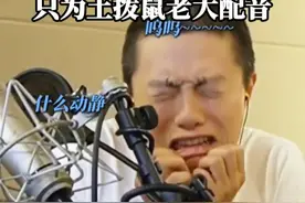 《哪吒2 》导演饺子多次 “掩面痛哭”，只为土拨鼠老大配音。视频封面