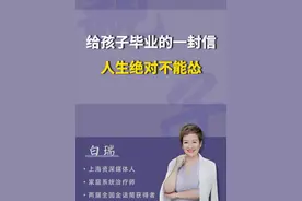 希望这封信能激励在路上前行的青少年和你。#激励  #认知  #人生 #励志视频封面