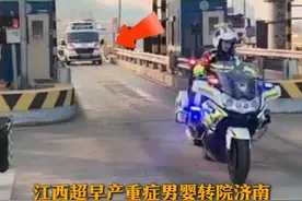 11月20日，山东济南，江西超早产重症男婴转院济南。济南交警争分夺秒，狂飙开道，从济南市中收费站到济南儿童医院，仅用10分钟！#交警开道 #济南交警 #狂飙 #超燃视频封面