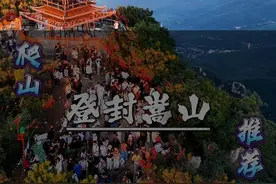 4小时拿捏中岳嵩山 准备爬嵩山的宝子们，你们要的保姆级攻略来了！没有轻松，一定要量力而行！#户外徒步登山 #爬山 #旅行推荐官 #登山 #嵩山视频封面