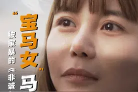 被家暴的非诚勿扰“宝马女”马诺，2010年视频封面