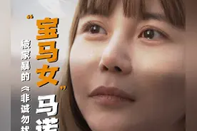 被家暴的非诚勿扰“宝马女”马诺，2010年视频封面