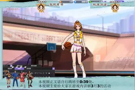 【海风活动分析】游戏内看街头篮球3月3日更新的活动 #抖音小游戏视频封面