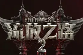 流放之路2萌新入坑必看科普第二期：画面优化设置 帧率秒翻倍