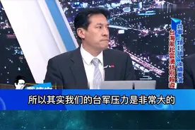 台湾媒体人黄暐瀚坦言：解放军环岛军演让我们台军压力非常大！#台海 #东南广播 #海峡两岸 视频封面