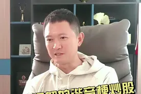 无法理解谐音梗炒股 #股票 #股民 #薛松视频封面