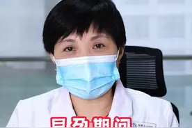 怀孕以后，吃药会不会对宝宝有影响呢#孕期吃药 #孕期知识 视频封面