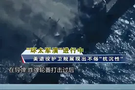 四国海军轮番轰炸！美退役护卫舰在“环太军演”中被击沉#东南军情 #美国 视频封面