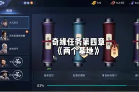 Mir4 传奇4 奇缘 《消失的魔教秘籍-两个墓地》