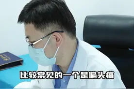 不明原因头痛 鲁主任给你解释右心声学造影结果。不懂啥叫卵圆孔的可以看合集#硬核健康科普行动  #鲁志兵主任 #心脏调音师视频封面