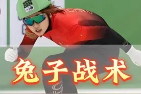 中国队的兔子战术有多烧脑，老外集体懵圈教练们急的跳脚直喊！视频封面