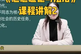 2025自考《思想道德与法治》课程讲解 #自考 #学历提升 #自考本科视频封面