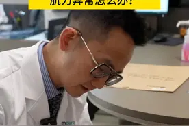 小男孩走路多了就脚疼，先保守治疗，密切观察 #扁平足 #矫形鞋垫 #胫前肌视频封面