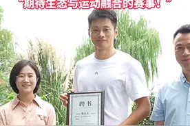 #谢震业被聘任为“舜江源”生态运动形象大使 在青山绿水间感受生态与运动的完美融合！#绿动柯桥骑遇王坛 #王坛骑遇记视频封面