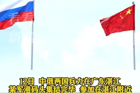 #中俄海军兵力在广东湛江集结完毕 中方展示军舰画面#中俄友谊 #中国军人 #俄军 #和平视频封面