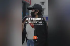 庞麦郎重回舞台⑥  庞麦郎坦言因出生农村自卑  一直在城市寻找自己的“滑板鞋” ：希望有一天大街小巷都会唱我的歌视频封面