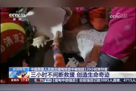 新闻特写 · 中国救援人员救出缅甸地震中被困超120小时幸存者视频封面