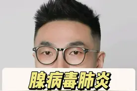 腺病毒系列之肺炎病例分享 #腺病毒 #腺病毒感染 #腺病毒肺炎 #儿科急诊日报 #硬核健康科普行动视频封面
