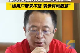 8月22日，“网友称360儿童手表的智能回答毁三观”引发热议，22日晚周鸿祎回应称：儿童手表出现错误的问答，给用户带来不便表示真诚的歉意，目前已快速完成了整改。#周鸿祎就360儿童手表道歉  #周鸿祎致歉   #360儿童手表视频封面