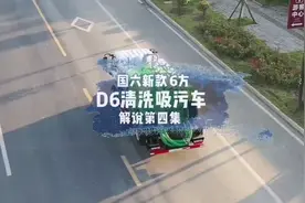 蓝牌黄牌清洗吸污车，市政管道小型清洗吸污车 管道疏通车视频封面