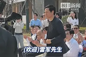 雷军为母校仙桃中学捐款50000000元，上台讲话时现场掌声雷动（原创采访）视频封面